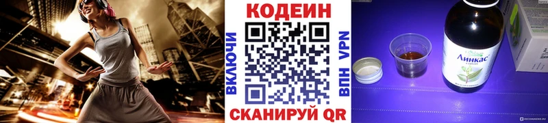 Кодеиновый сироп Lean Purple Drank  Сясьстрой 