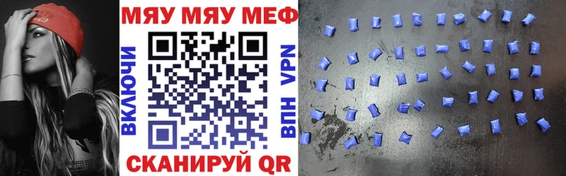 где купить наркоту  omg онион  Мефедрон VHQ  Сясьстрой 
